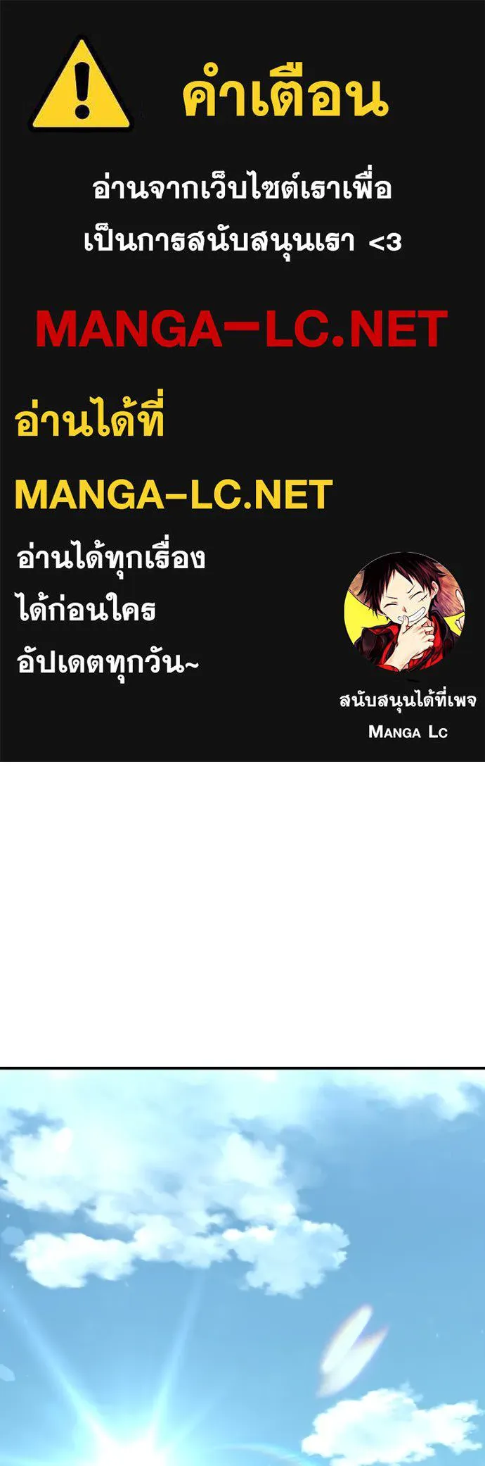 เส้นทางสู่เทพมาร ตอนที่ 91 รูปที่ 1