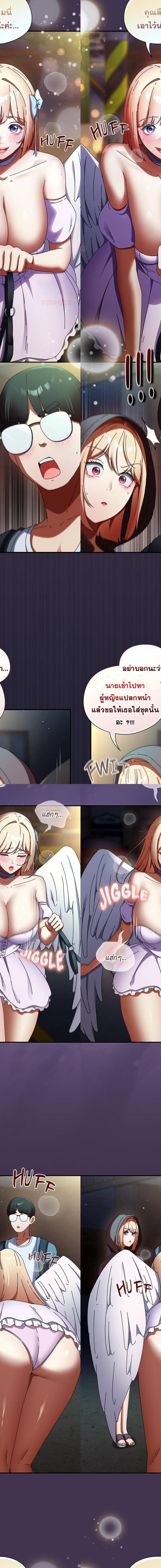 Take a Photo of Me ตอนที่ 30 15