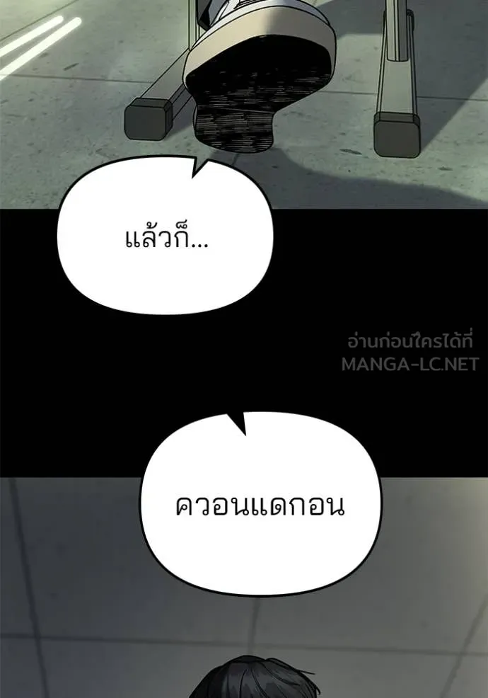 เลวฟาดเลว ตอนที่ 168 รูปที่ 216