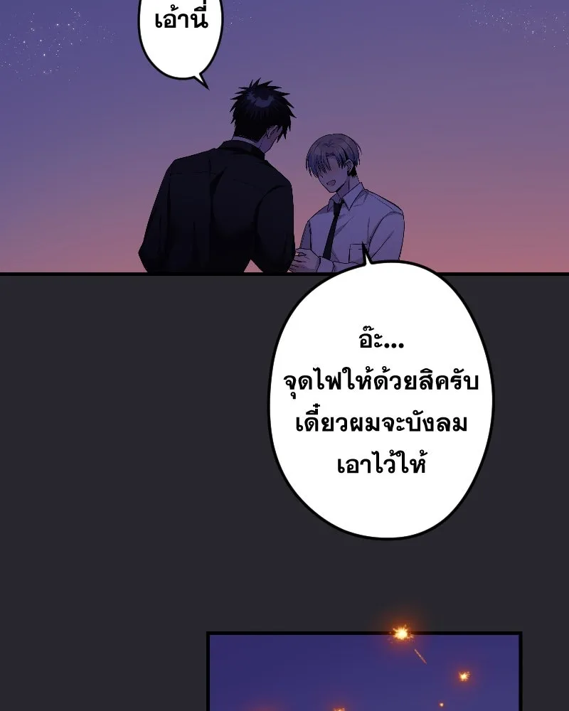 Promise of Death ตอนที่ ep19  ครั้งสุดท้าย รูปที่ 56