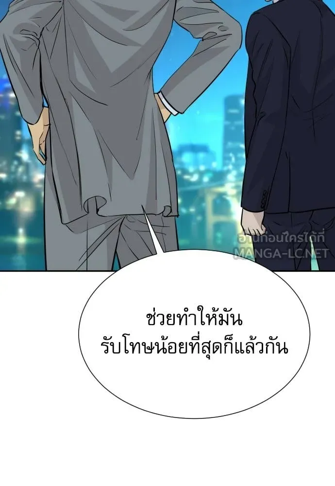 หลานอัจฉริยะ ตอนที่ 70 รูปที่ 56