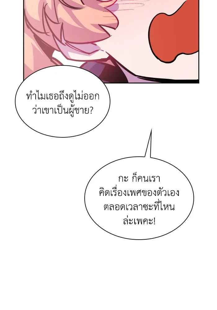 ฟิลเลียโรเซ่กับคำทำนายแห่งมงกุฎหนาม ตอนที่ 96 รูปที่ 76