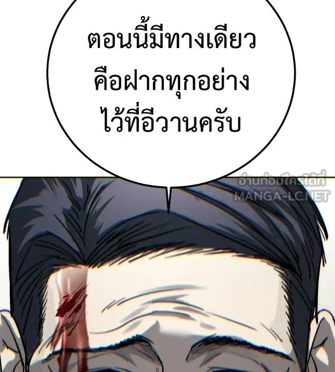 มัจจุราชชุดแดง ตอนที่ 47 รูปที่ 86