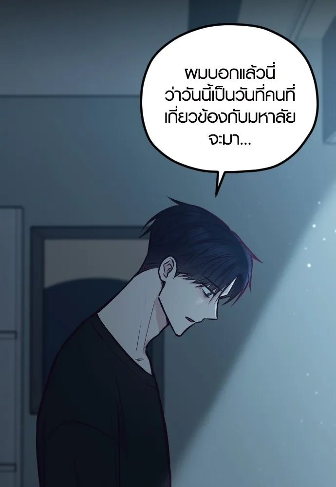 รักกันคนละครึ่งทาง ตอนที่ 39 รูปที่ 35