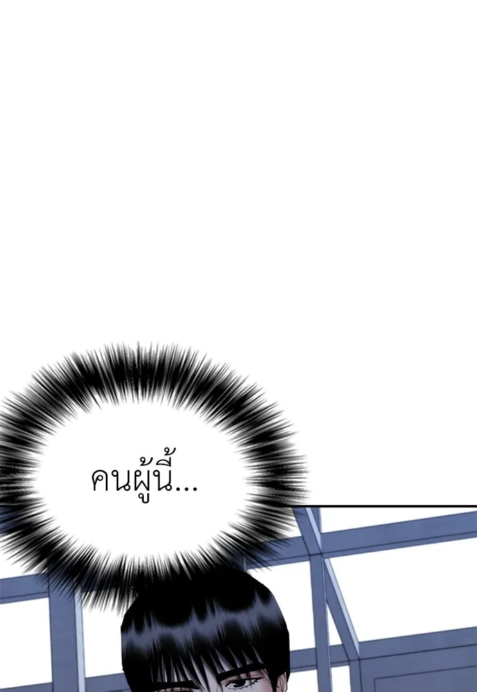 สุภาพบุรุษสูทดำ ตอนที่ 21 รูปที่ 44