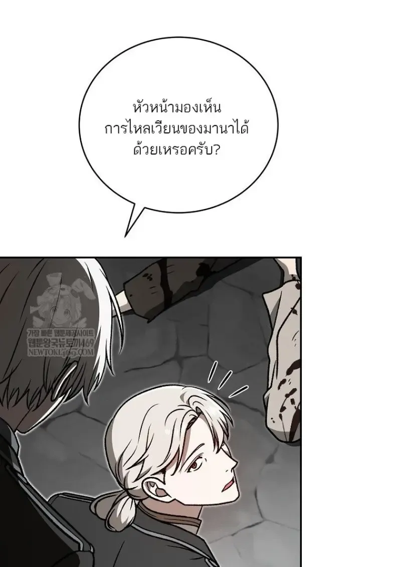 Concept Grasping Magic Genius ตอนที่ ตอนที่ 48 รูปที่ 104