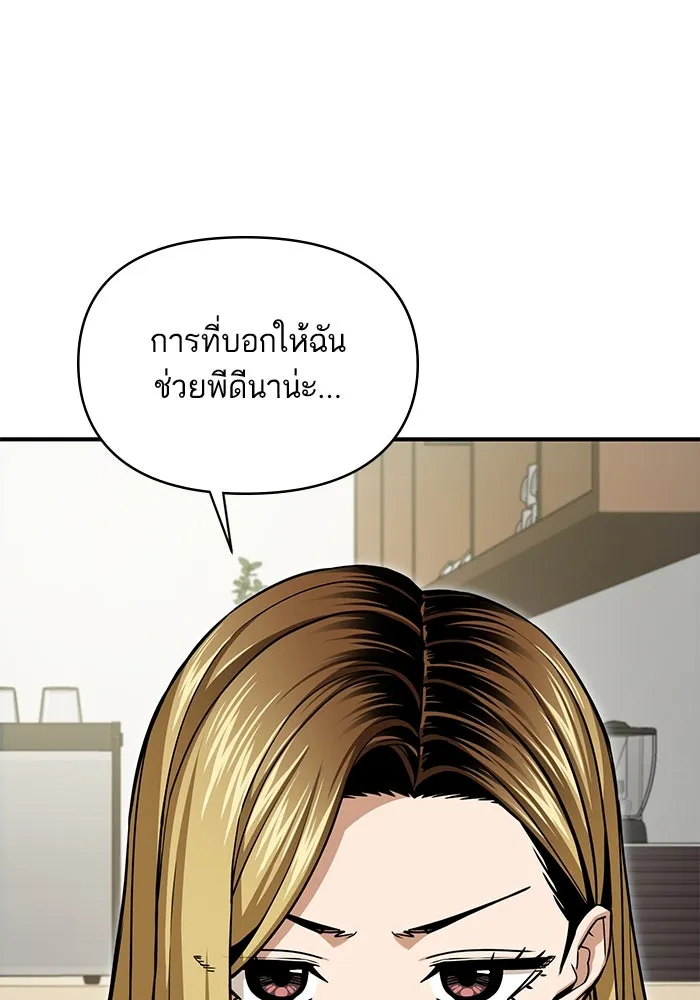 โชคชะตานำพารัก ตอนที่ 119 พี่สาว รูปที่ 124