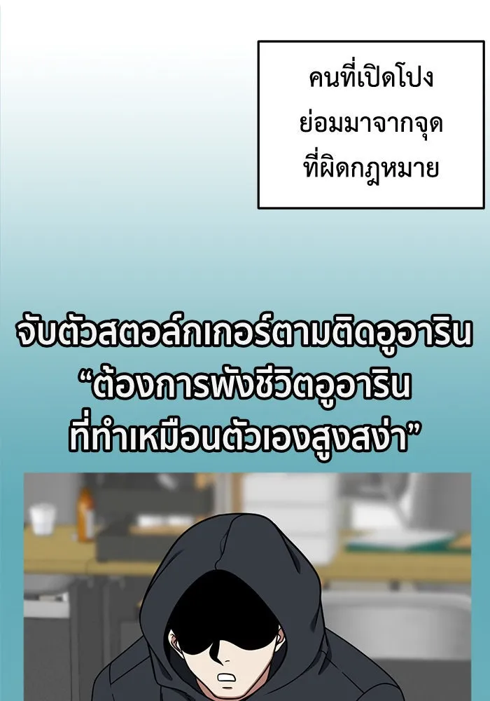 ช่วยเปลี่ยนฉันที ตอนที่ 183. คโยแทฮี 23 รูปที่ 116