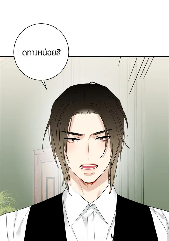 Good Gosh Daddy ตอนที่ 21 ใครกันแน่ รูปที่ 7