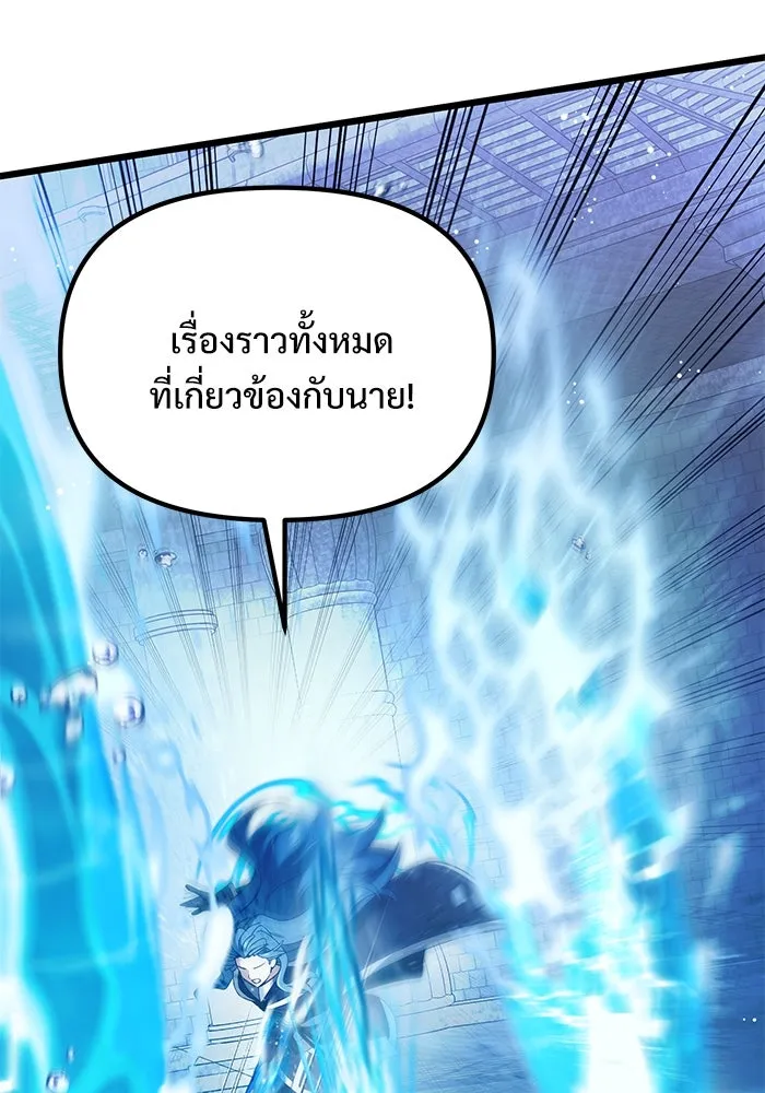 อัศวินดำล่าท้าเวลา ตอนที่ 77 รูปที่ 28