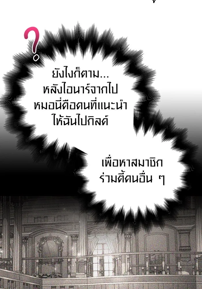 เอาชีวิตรอดในเกมฉบับคนเถื่อน ตอนที่ 60 วันที่ยอดเยี่ยม รูปที่ 92