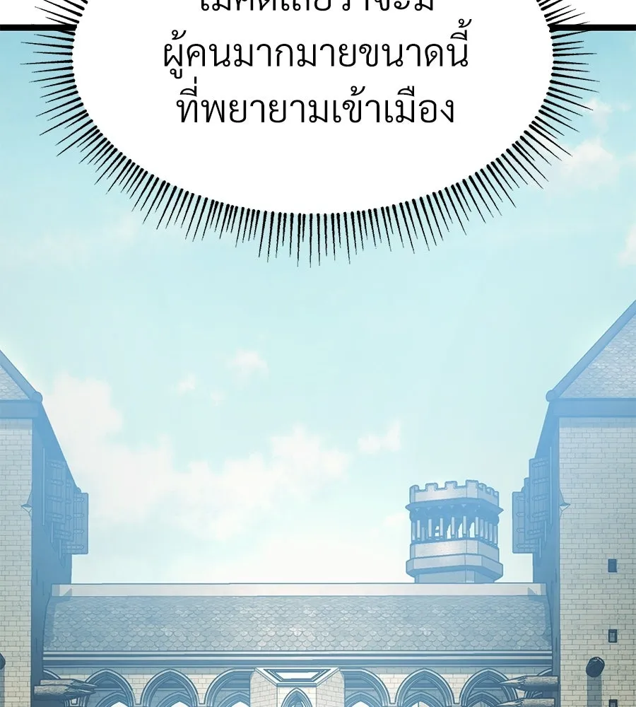 จอมเวทคนเลี้ยงแกะ ตอนที่ 8 รูปที่ 152