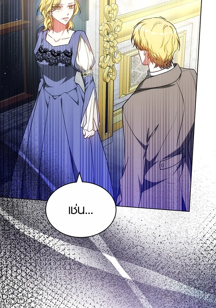 เหตุผลที่ฉันนอกใจ ตอนที่ 66 รูปที่ 116