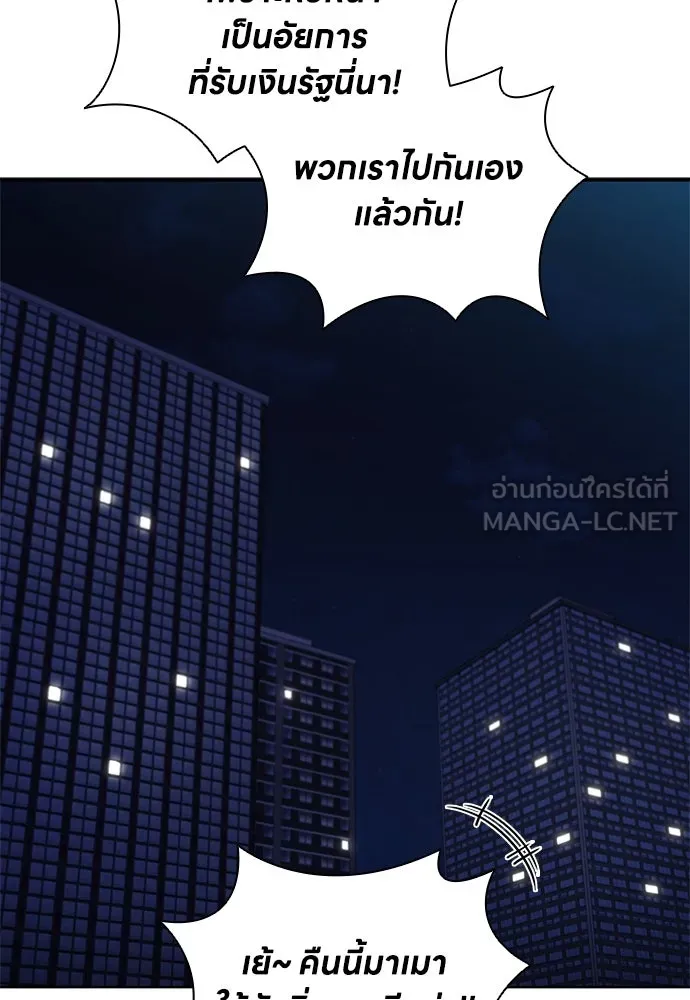 อัยการสายโหด ตอนที่ 31 รูปที่ 108