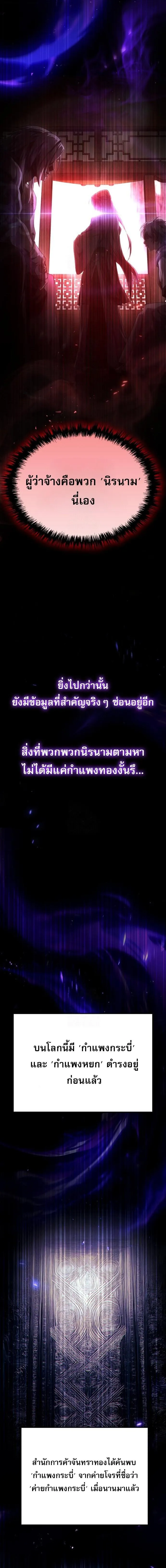 The Heavenly Demon Wants a Quiet Life มารสวรรค_ผ_แสวงหาความสงบ ตอนที่ ตอนที่ 76 รูปที่ 21
