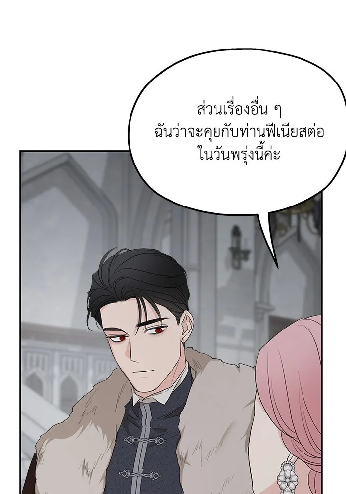 ครอบครัวสามีเห็นทีจะคลั่งรัก ตอนที่ 89 รูปที่ 61