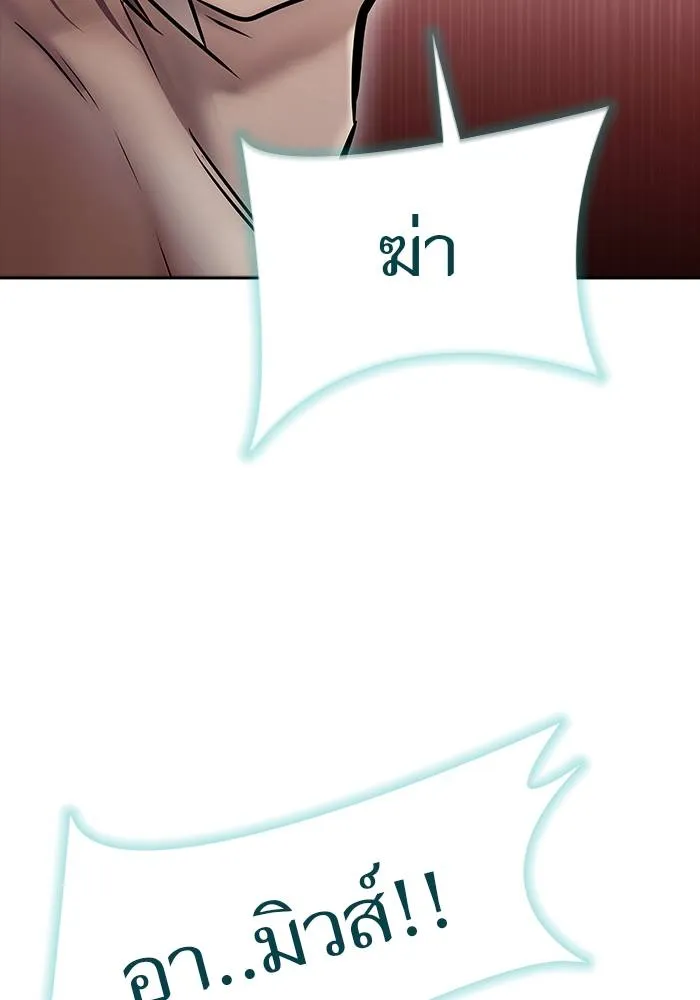 ทาวเวอร์ออฟก๊อด หอคอ ตอนที่ 209 รูปที่ 59