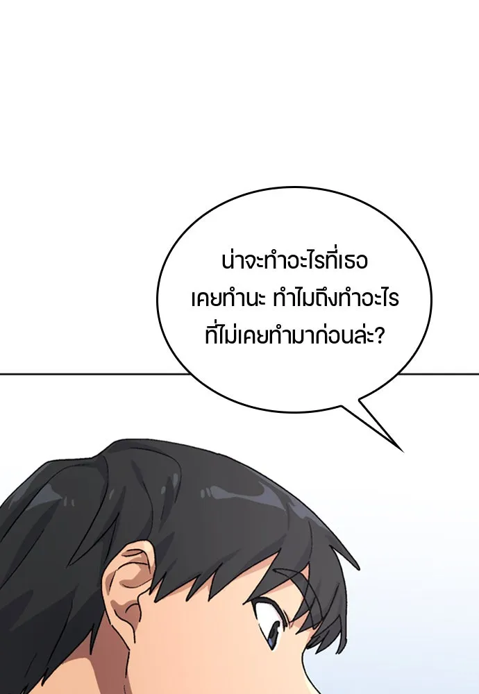 ตั้งแคมป์ฮีลใจในต่างโลก ตอนที่ 9 รูปที่ 44