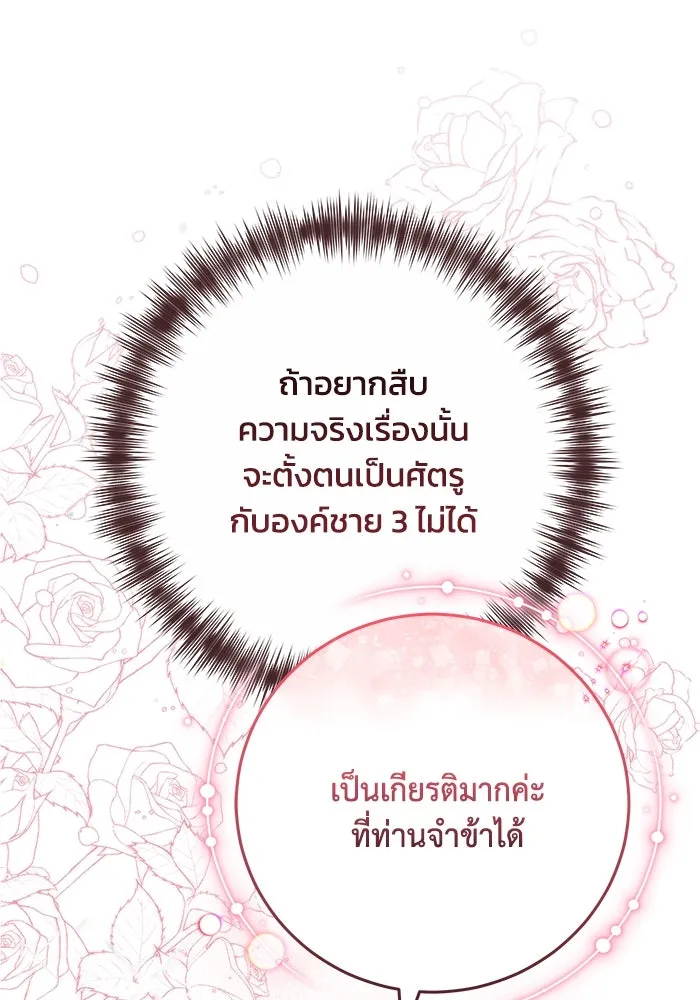 ย้อนเวลาพลิกชะตาทายาท ตอนที่ 29 รูปที่ 13