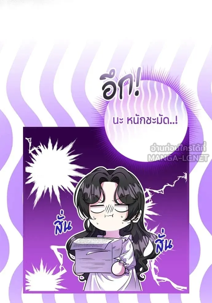 ป๊ะป๋าขา หนูลาแล้ว ตอนที่ 22 รูปที่ 79