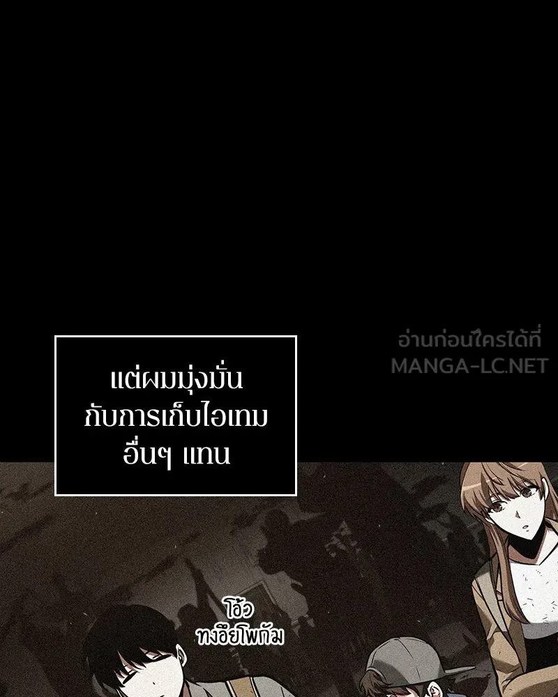 Omniscient Reader อ่านชะตาวันสิ้นโลก ตอนที่ 17 พรสวรรค์ระดับ sss (4) รูปที่ 3