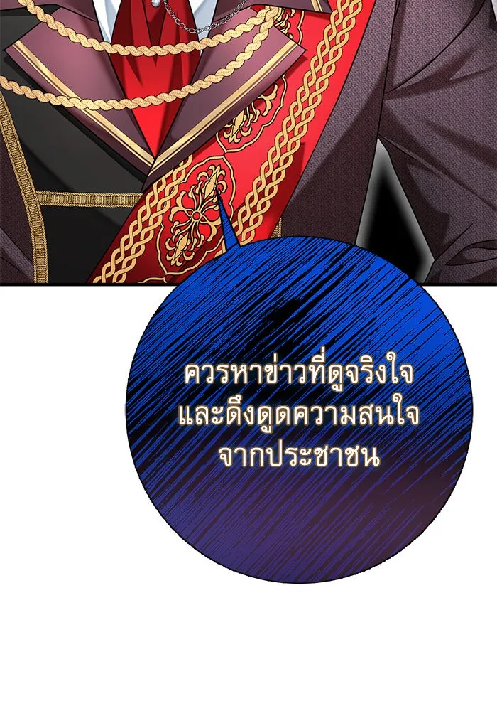 นางร้ายที่ไหนจะมีคุณธรรม ตอนที่ 113 รูปที่ 92