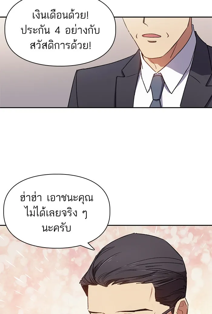 My S-Class Hunters ตอนที่ 26 ผู้เลี้ยงอสูรเวท รูปที่ 61