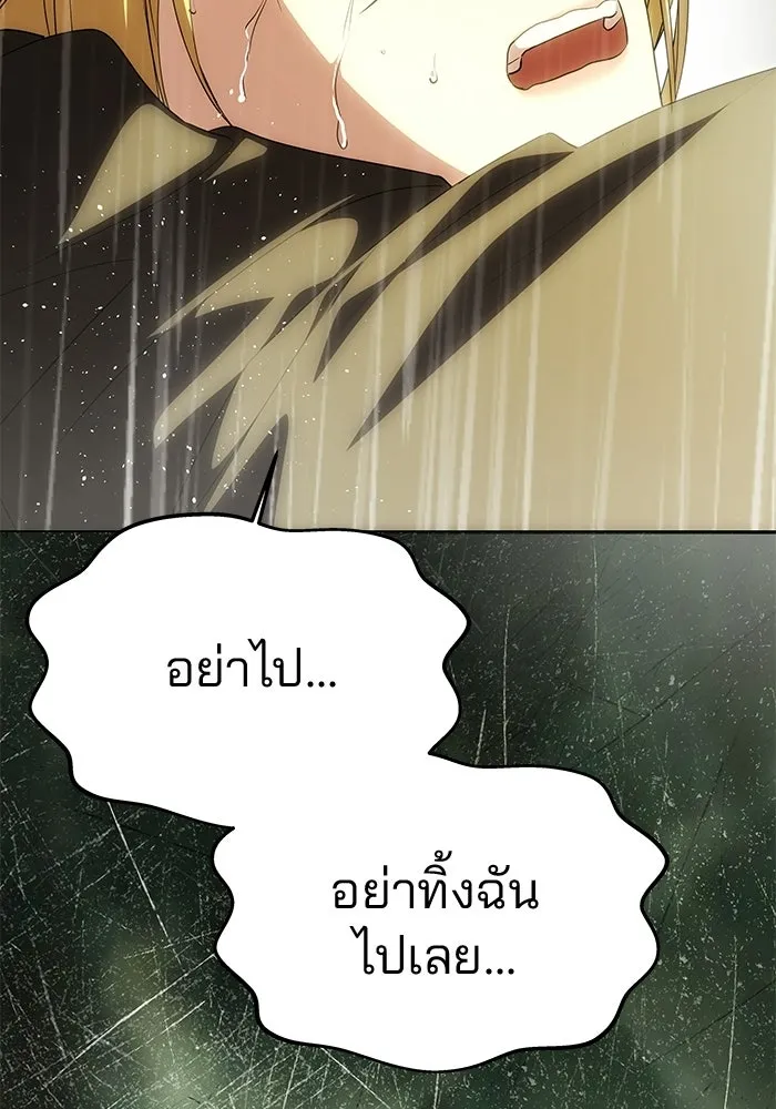 เกมรักจับสามี ตอนที่ 72 รูปที่ 106