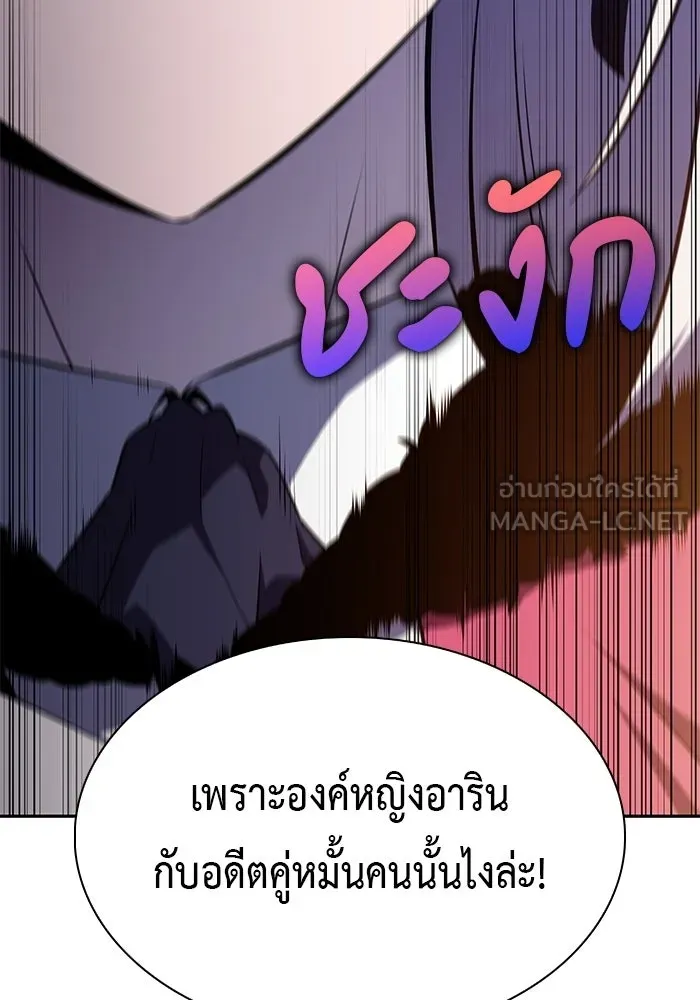 ลูกชายคนเล็กของดยุกคือมือสังหาร ตอนที่ 122 รูปที่ 114