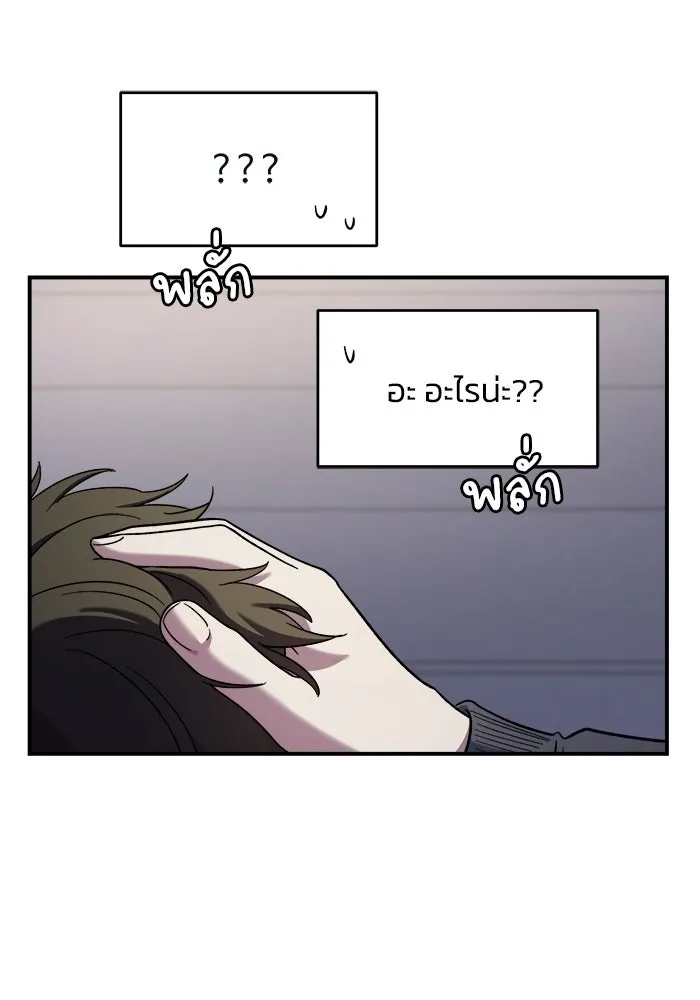 เพื่อนกันมันส์เกิน ตอนที่ 68 รูปที่ 47