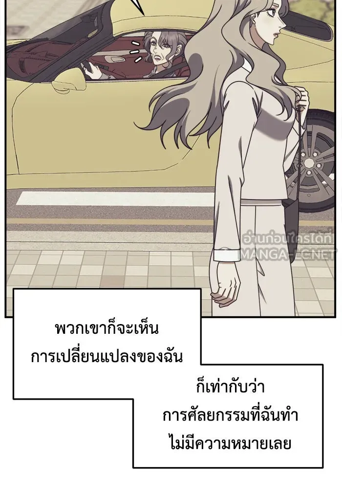 ช่วยเปลี่ยนฉันที ตอนที่ 221. ซีซัน 2 โจเยบิน 3 รูปที่ 9