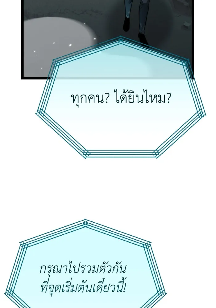 การแข่งขันของผู้เกิดใหม่ ตอนที่ 16 รูปที่ 34