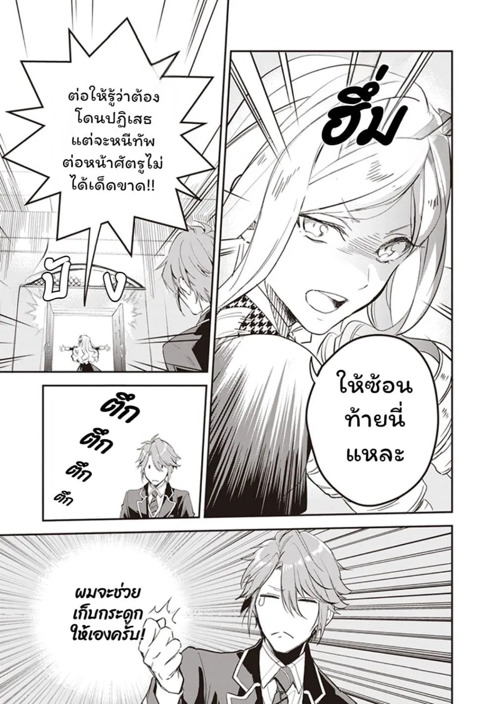 Manga-lc-com อ่านมังงะ อ่านการ์ตูน ออนไลน์ ฟรี Albert-ke no Reijou wa Botsuraku wo Goshomou desu ตอนที่ 1 2 3 4 5 6 7 8 9 10 11 12 13 14 ฟรี ไม่มีโฆษณา Manga-lc - อ่าน มังงะ อ่าน การ์ตูน ออนไลน์ อ่านมังงะ ฟรี