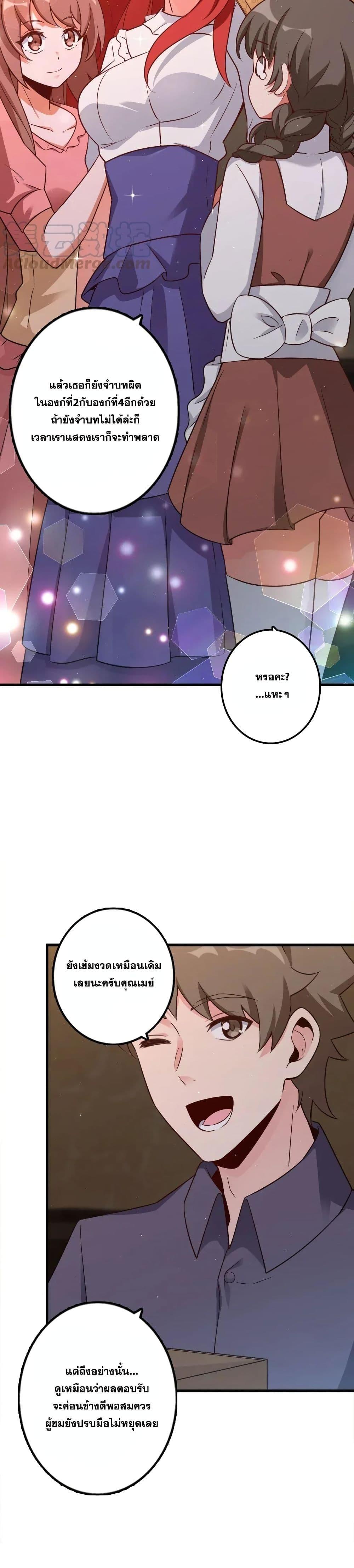 Release That Witch ตอนทื่ 170 รูปที่ 10