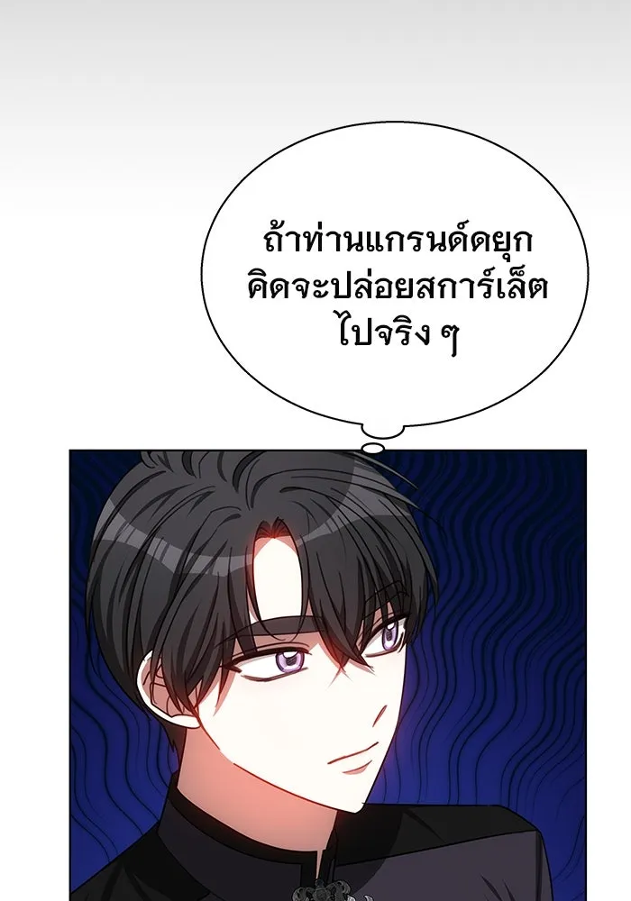 เหตุผลที่ฉันนอกใจ ตอนที่ 42 รูปที่ 70