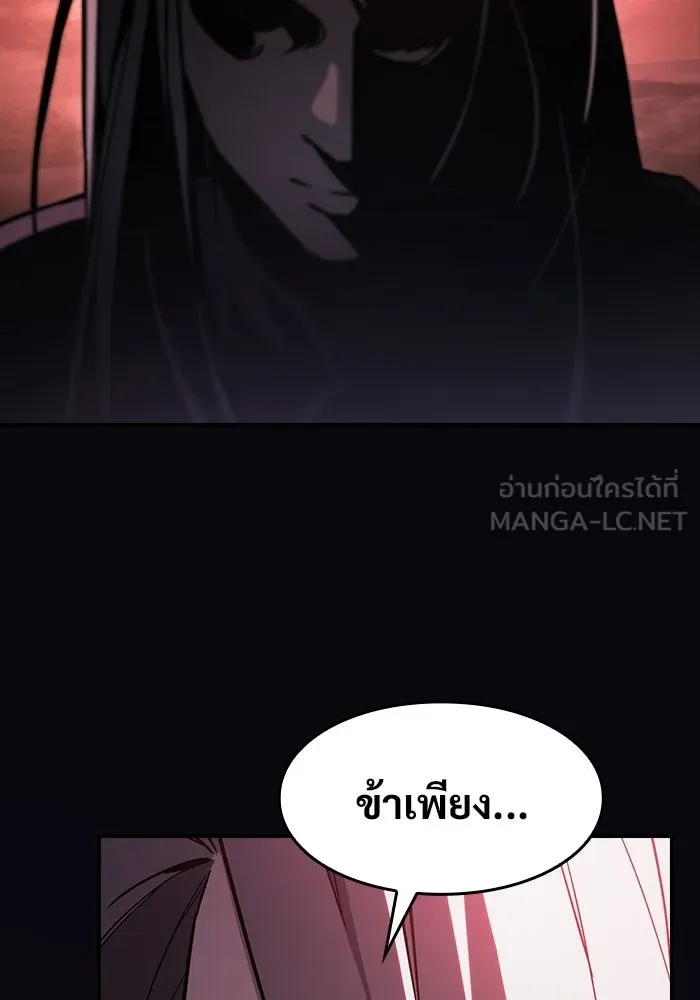 ซอร์ดมาสเตอร์ผู้กลืนดาบ ตอนที่ 2 รูปที่ 48