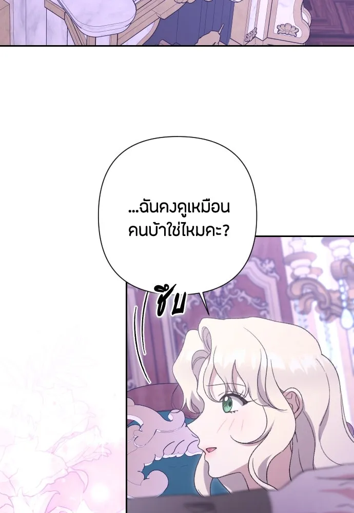 แด่ใจที่ไร้รัก ตอนที่ 55 รูปที่ 65