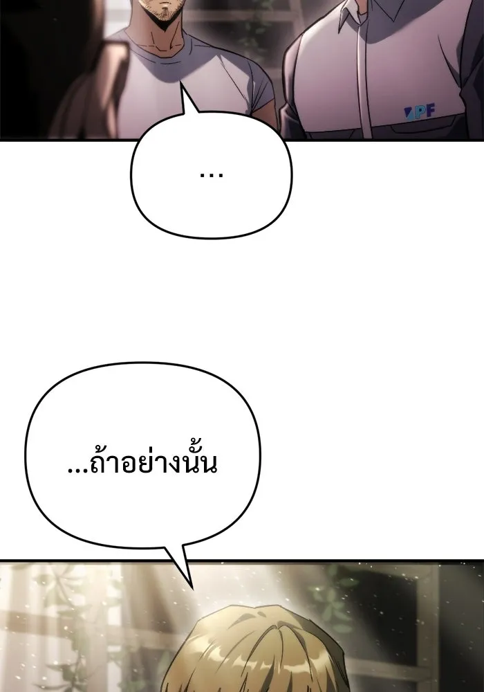 โกดังลับหลังโลกแตก ตอนที่ 71 รูปที่ 25
