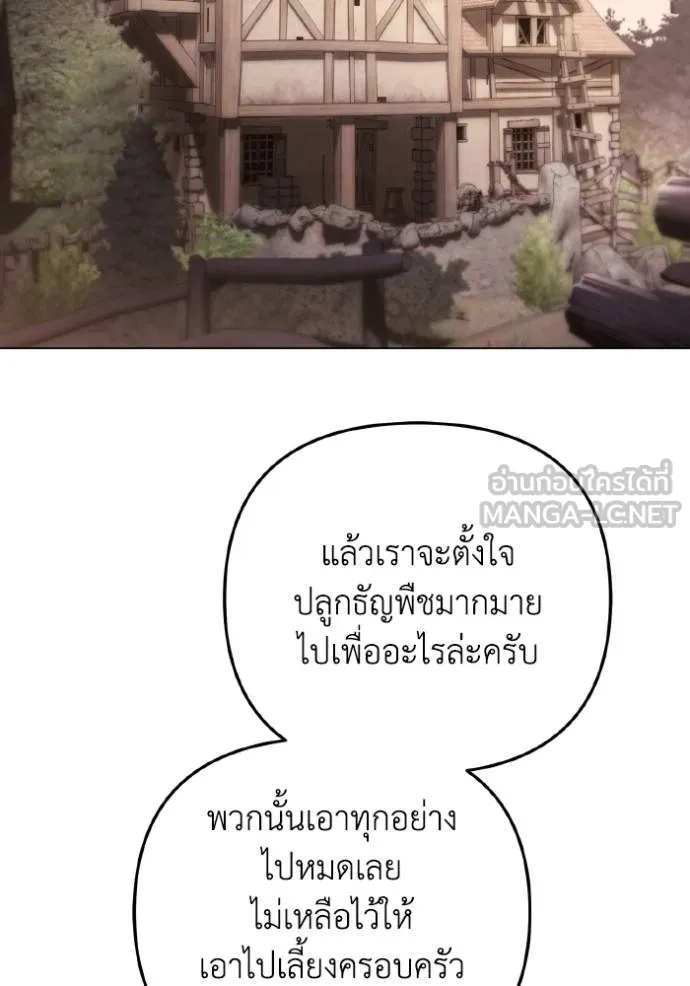 ราชินีจอมมาร ตอนที่ 31 รูปที่ 73