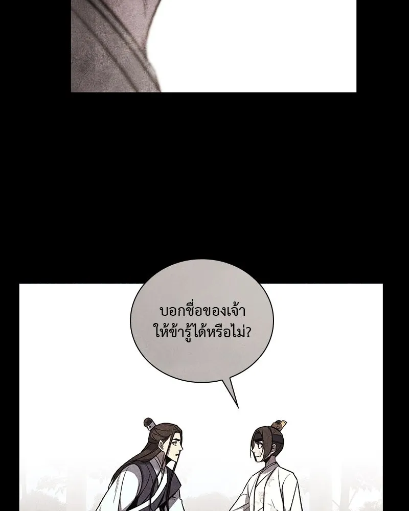 เกิดอีกทีเป็นว่าที่ประมุขลัทธิมาร ตอนที่ 126 รูปที่ 59