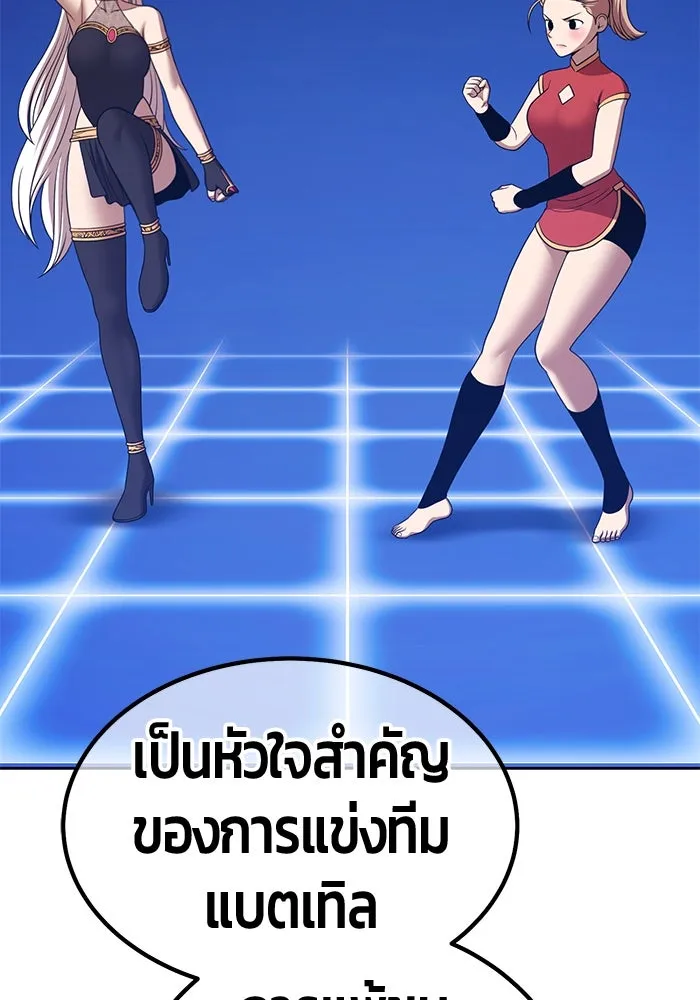 +99 ท่อนไม้พร้อมบวก ตอนที่ 21 ทีมแบตเทิลทัวร์นาเมนต์ (1) รูปที่ 452