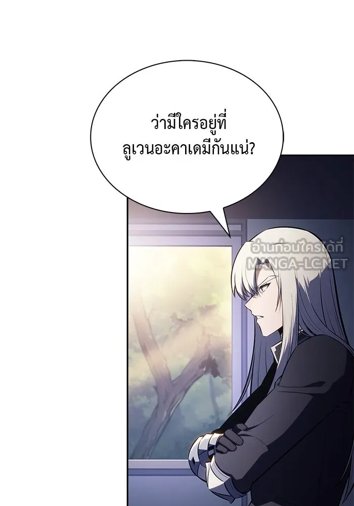 ลูกชายคนเล็กของดยุกคือมือสังหาร ตอนที่ 84 รูปที่ 3