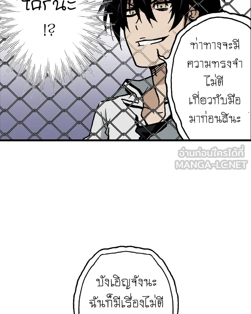การิน BlaCX ปริศนาอาถรรพ์สีดำ ตอนที่ 17 กลัวมือ (1) รูปที่ 45