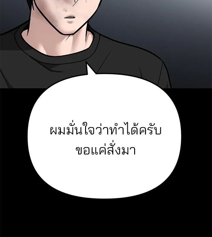 เลวฟาดเลว ตอนที่ 107 รูปที่ 181