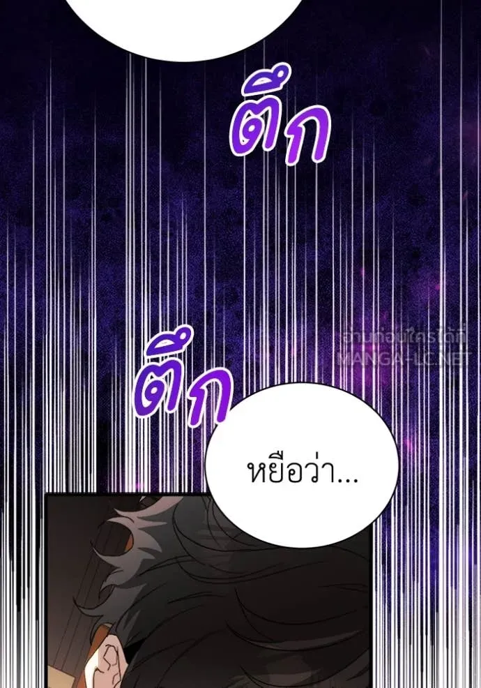 รักนะคะ ป๊ะป๋า ตอนที่ 26 รูปที่ 56
