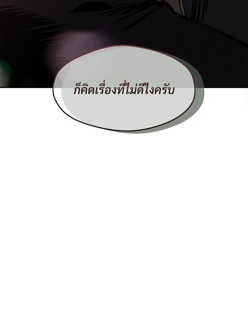 บุปผารุ่มราคะ ตอนที่ 26 รูปที่ 70