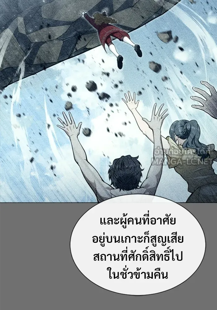 อูเร็ค มาซิโน่ ตอนที่ 30 การทดสอบบทใหม่ 2 รูปที่ 27