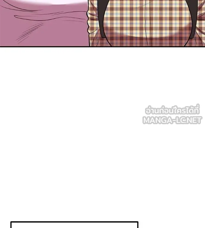 เรียกฉันว่าพระเจ้า ตอนที่ 36 รูปที่ 146