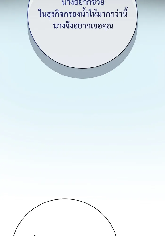 แด่ชู้รักของสามี ตอนที่ 68 รูปที่ 49