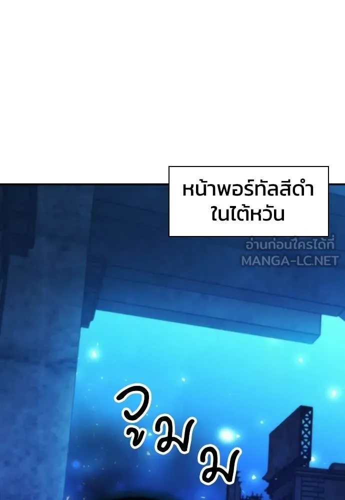 ดรูอิดแห่งสถานีโซล ตอนที่ 196 รูปที่ 23